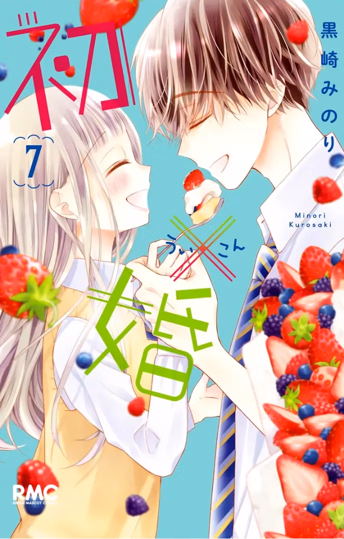 Read Ui×Kon chapter 25 image 3 on Lezhin