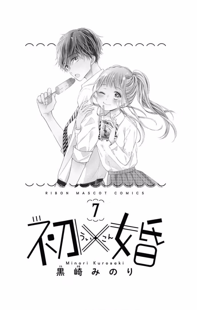 Read Ui×Kon chapter 25 image 5 on Lezhin