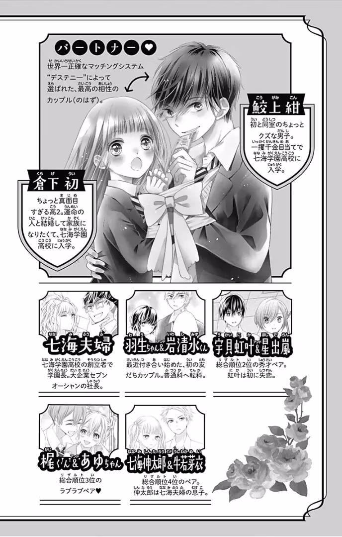 Read Ui×Kon chapter 25 image 6 on Lezhin