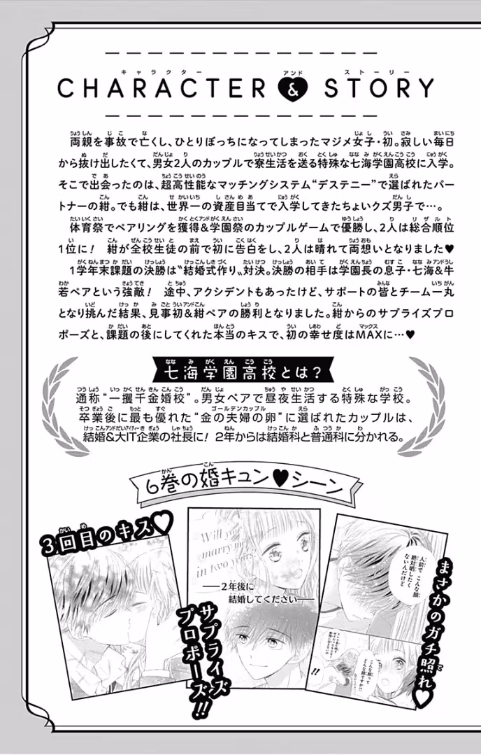 Read Ui×Kon chapter 25 image 7 on Lezhin