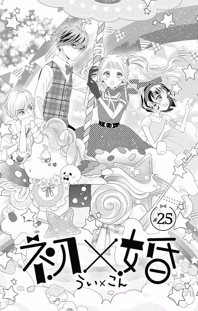 Read Ui×Kon chapter 25 image 9 on Lezhin