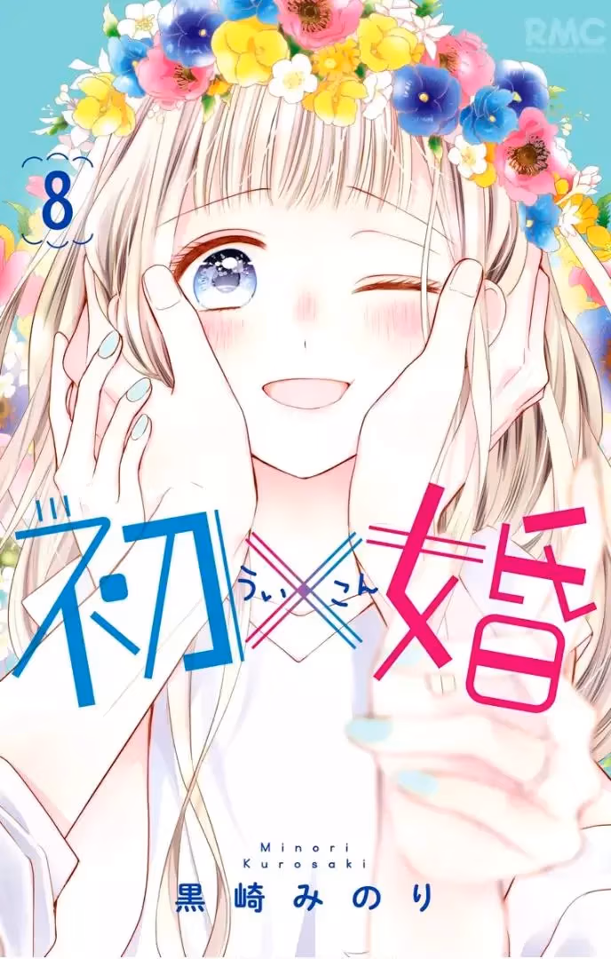 Read Ui×Kon chapter 29 image 3 on Lezhin
