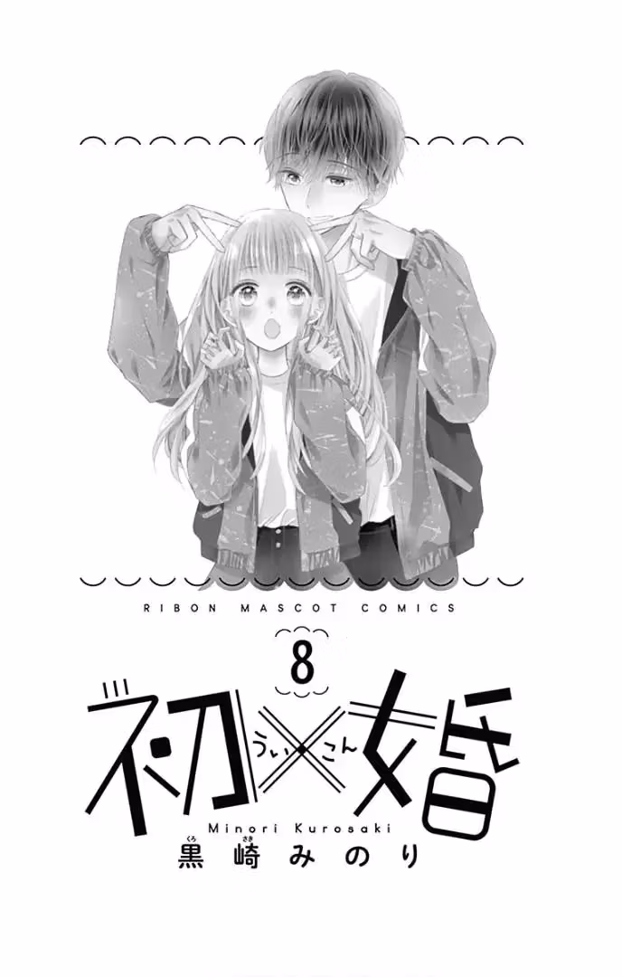 Read Ui×Kon chapter 29 image 4 on Lezhin