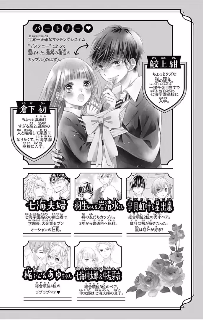 Read Ui×Kon chapter 29 image 5 on Lezhin