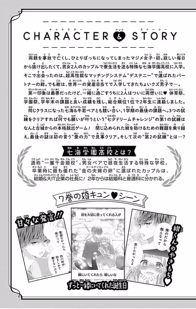 Read Ui×Kon chapter 29 image 6 on Lezhin