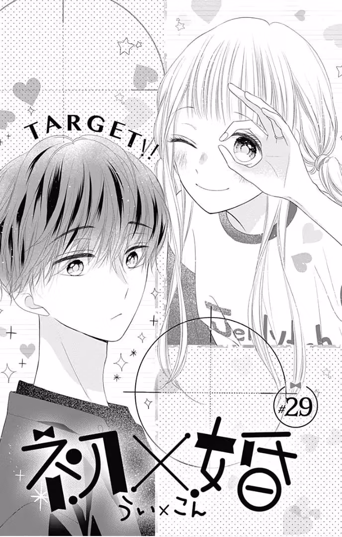 Read Ui×Kon chapter 29 image 8 on Lezhin