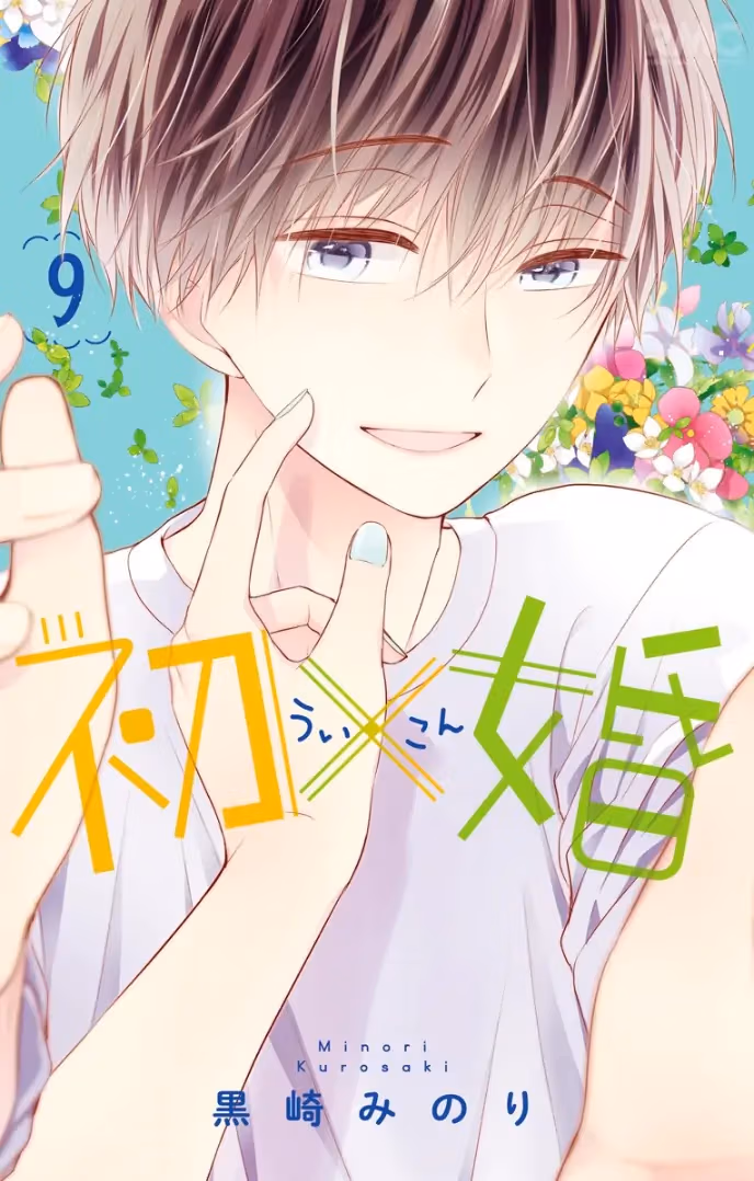 Read Ui×Kon chapter 33 image 3 on Lezhin