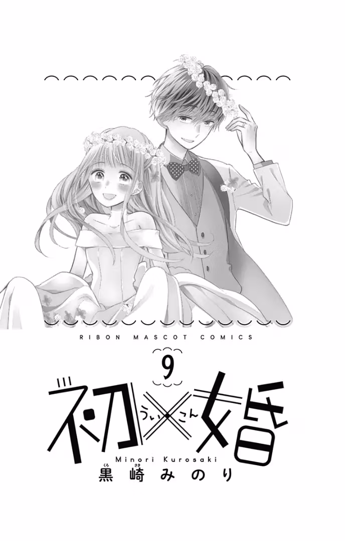 Read Ui×Kon chapter 33 image 4 on Lezhin