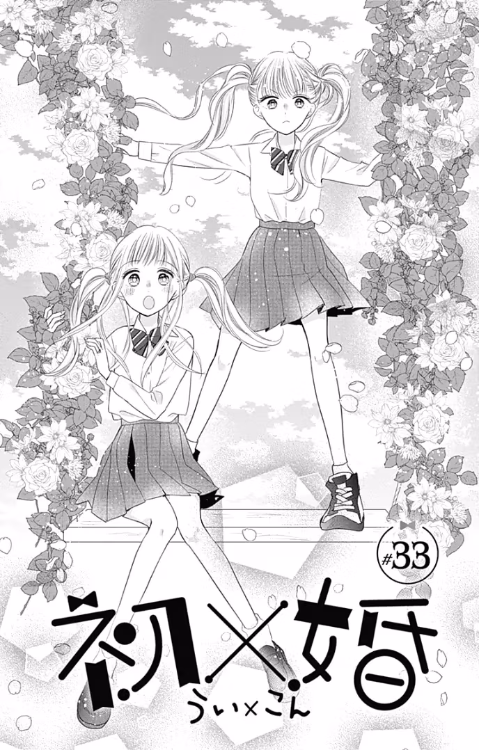 Read Ui×Kon chapter 33 image 6 on Lezhin