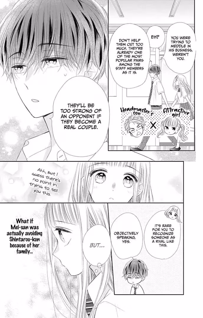 Read Ui×Kon chapter 35 image 13 on Lezhin