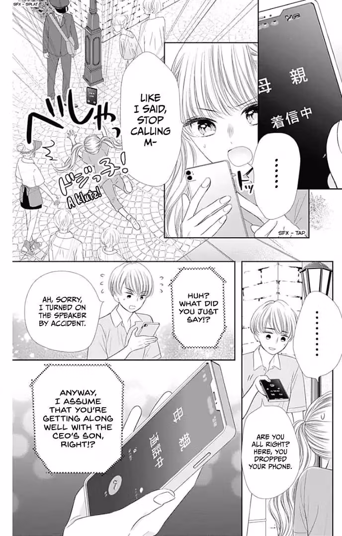 Read Ui×Kon chapter 35 image 32 on Lezhin