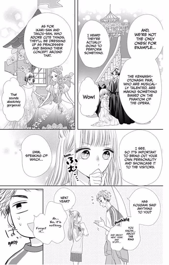 Read Ui×Kon chapter 37 image 20 on Lezhin
