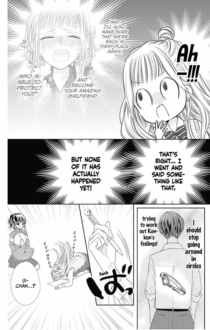 Read Ui×Kon chapter 37 image 25 on Lezhin