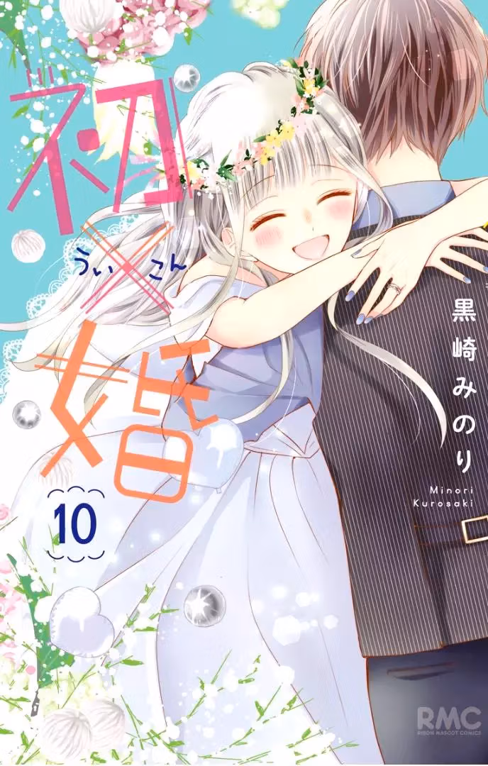Read Ui×Kon chapter 37 image 3 on Lezhin