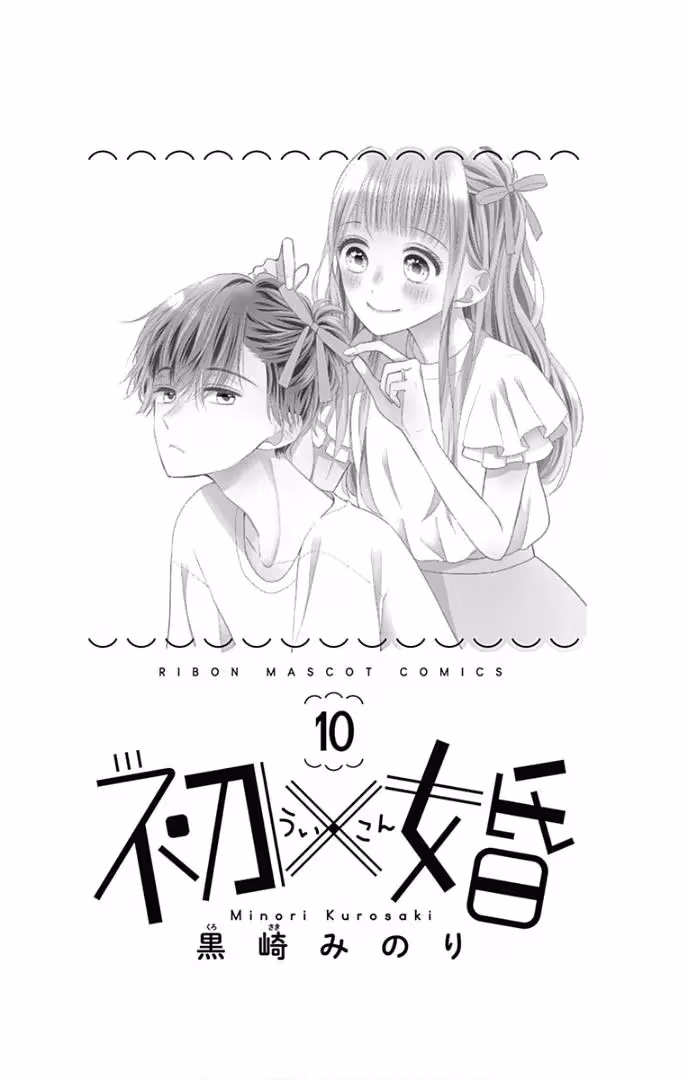 Read Ui×Kon chapter 37 image 4 on Lezhin