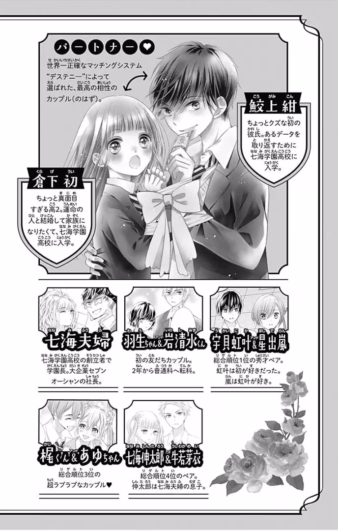 Read Ui×Kon chapter 37 image 5 on Lezhin
