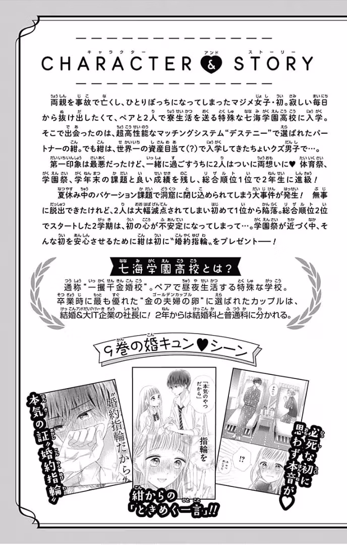 Read Ui×Kon chapter 37 image 6 on Lezhin