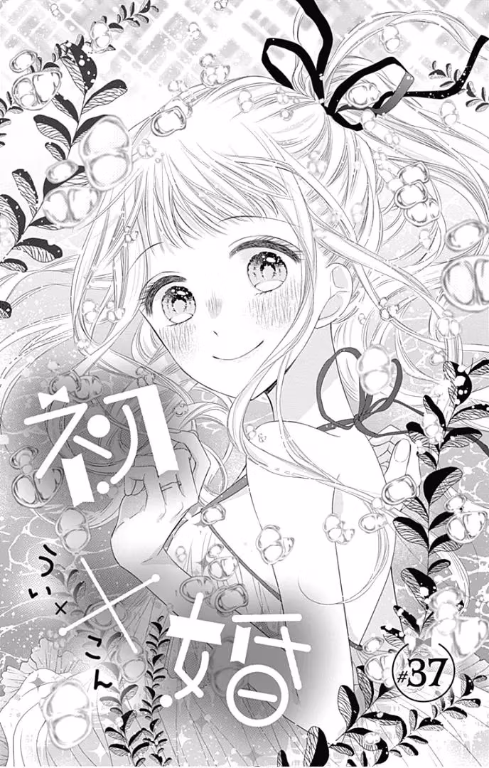 Read Ui×Kon chapter 37 image 8 on Lezhin