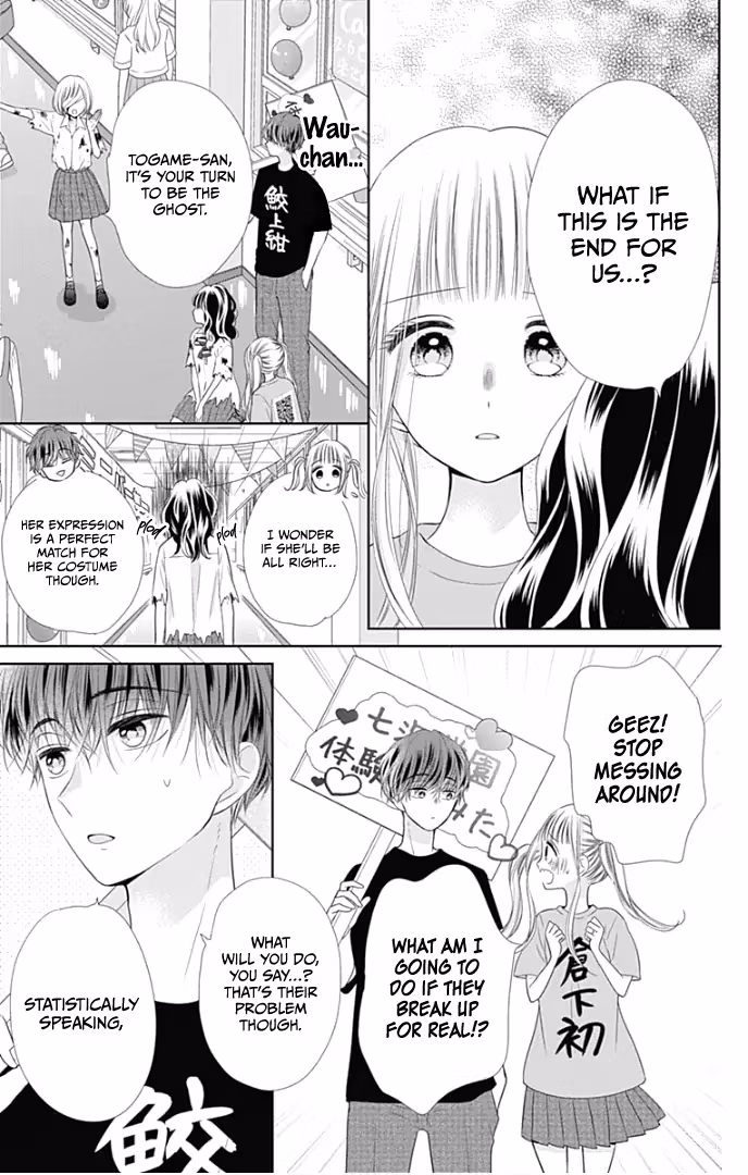 Read Ui×Kon chapter 39 image 11 on Lezhin