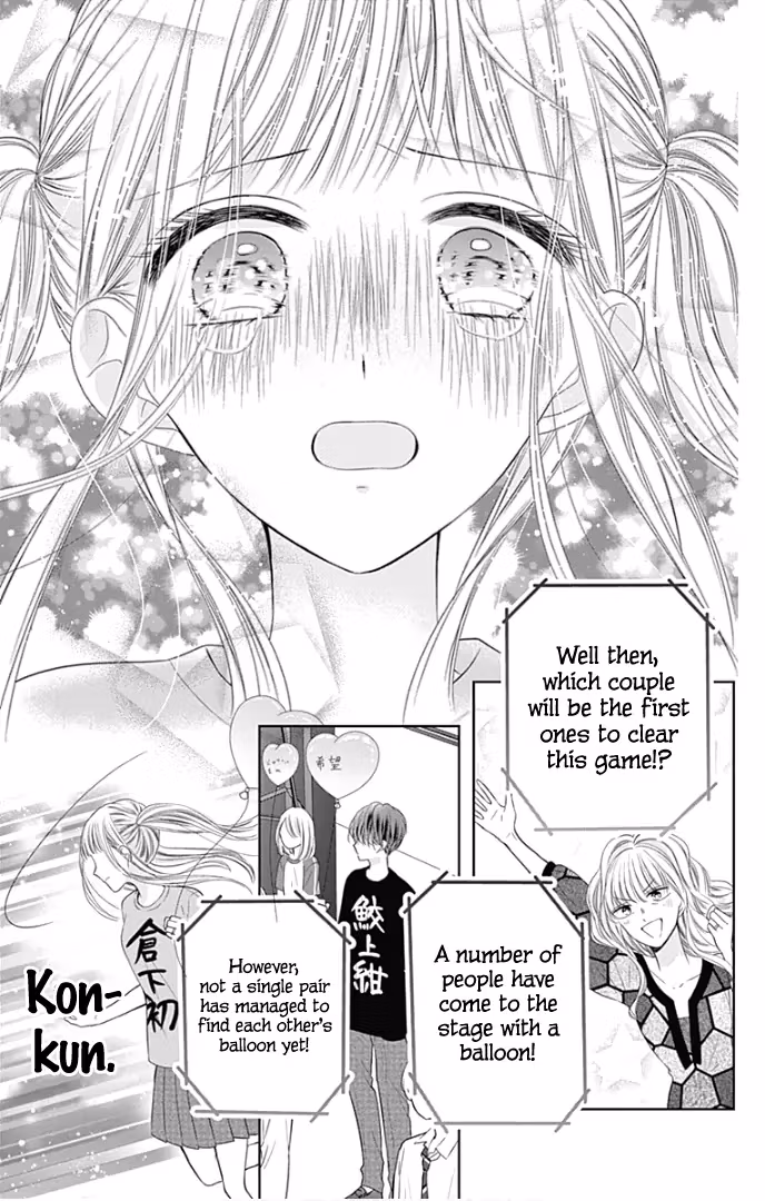 Read Ui×Kon chapter 39 image 39 on Lezhin