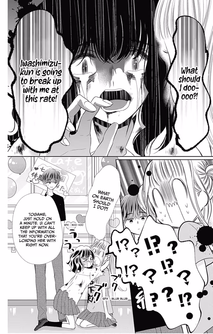 Read Ui×Kon chapter 39 image 8 on Lezhin