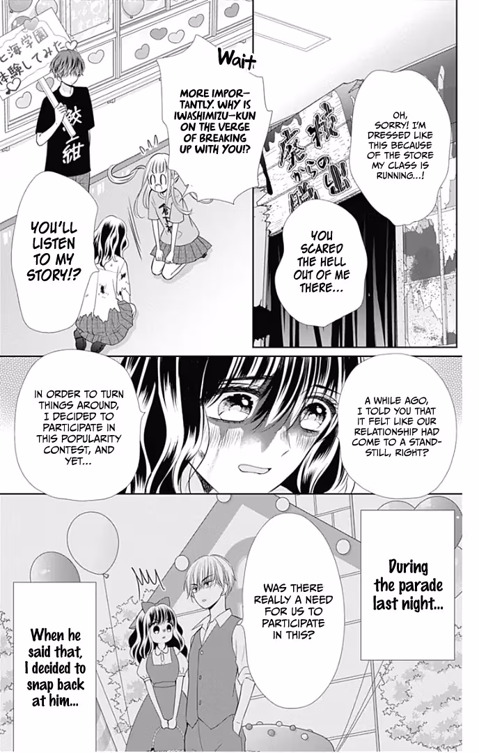 Read Ui×Kon chapter 39 image 9 on Lezhin
