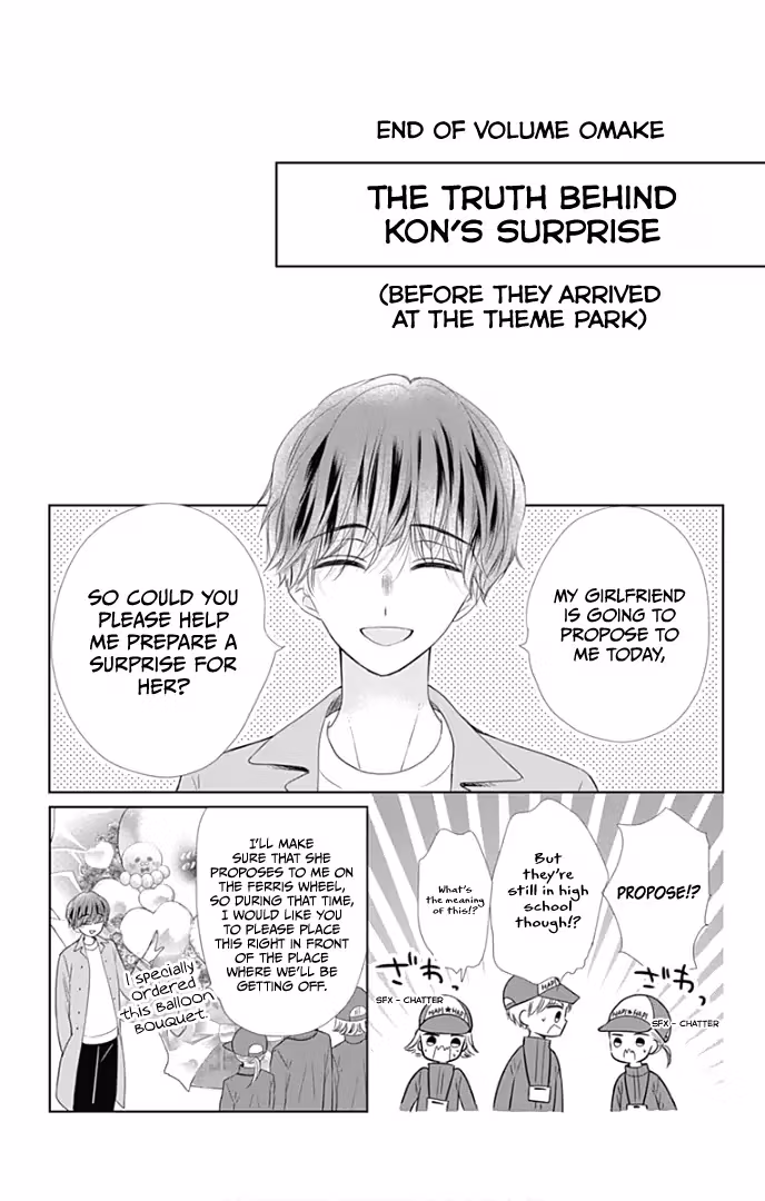 Read Ui×Kon chapter 40 image 42 on Lezhin