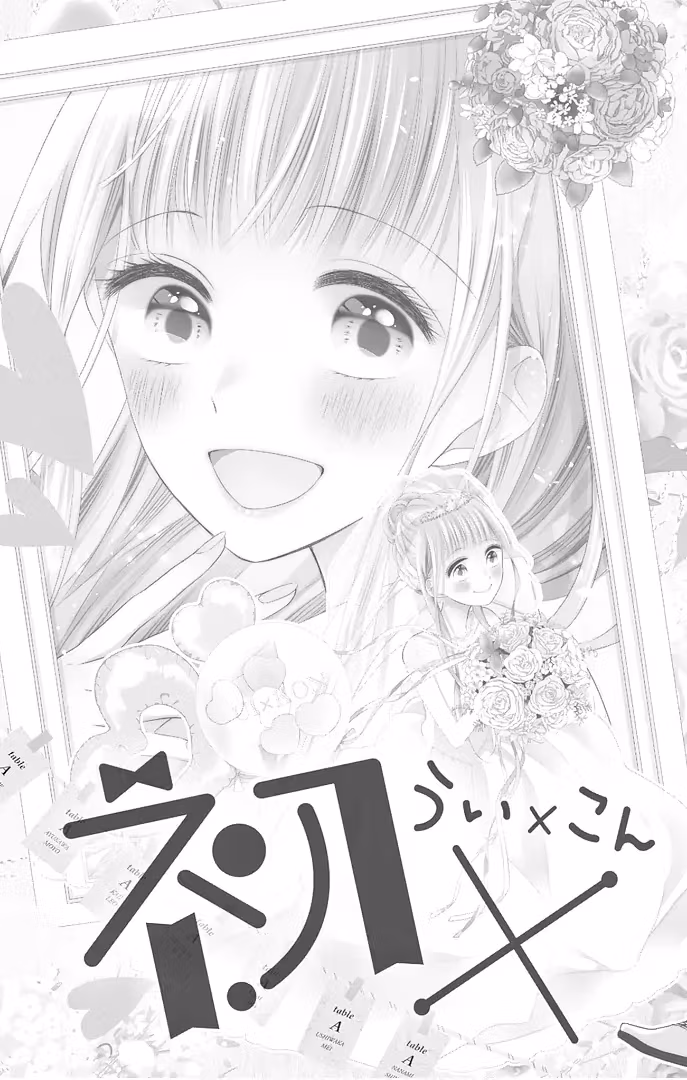 Read Ui×Kon chapter 41 image 10 on Lezhin