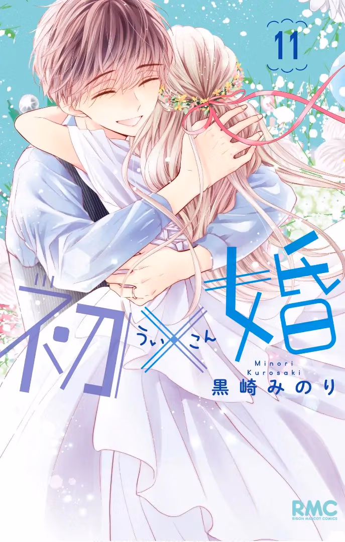 Read Ui×Kon chapter 41 image 3 on Lezhin