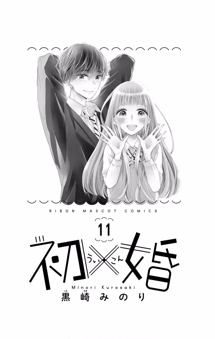 Read Ui×Kon chapter 41 image 4 on Lezhin