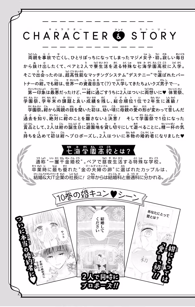 Read Ui×Kon chapter 41 image 6 on Lezhin