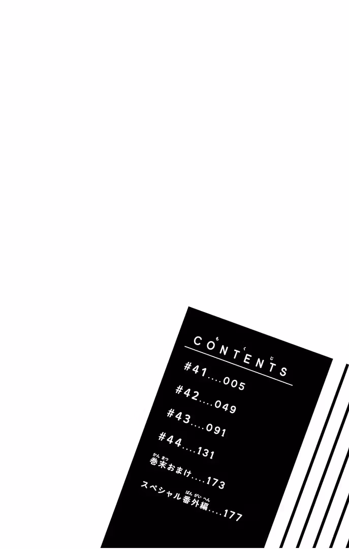 Read Ui×Kon chapter 41 image 7 on Lezhin