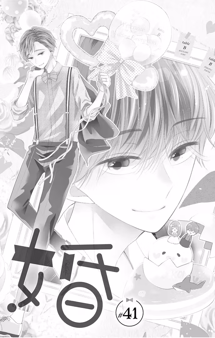 Read Ui×Kon chapter 41 image 9 on Lezhin