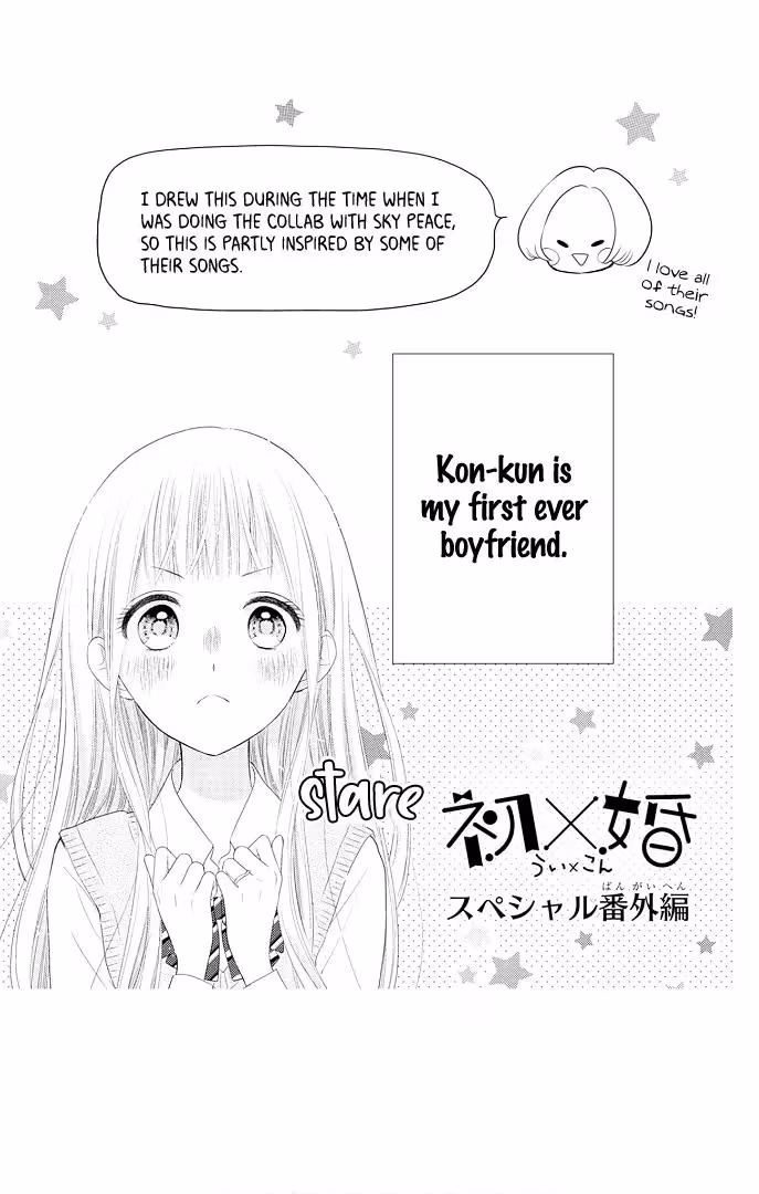 Read Ui×Kon chapter 44.5 image 7 on Lezhin