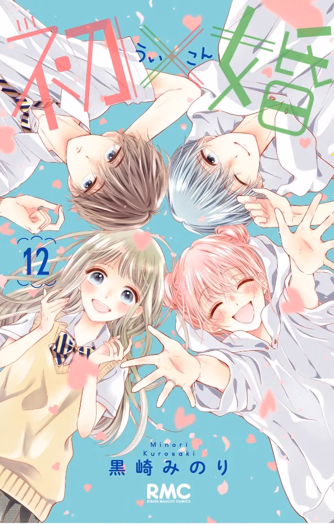 Read Ui×Kon chapter 45 image 3 on Lezhin