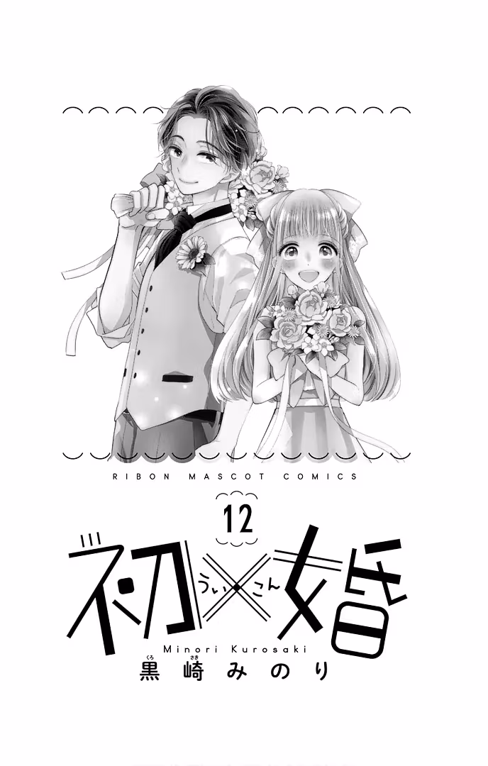 Read Ui×Kon chapter 45 image 4 on Lezhin