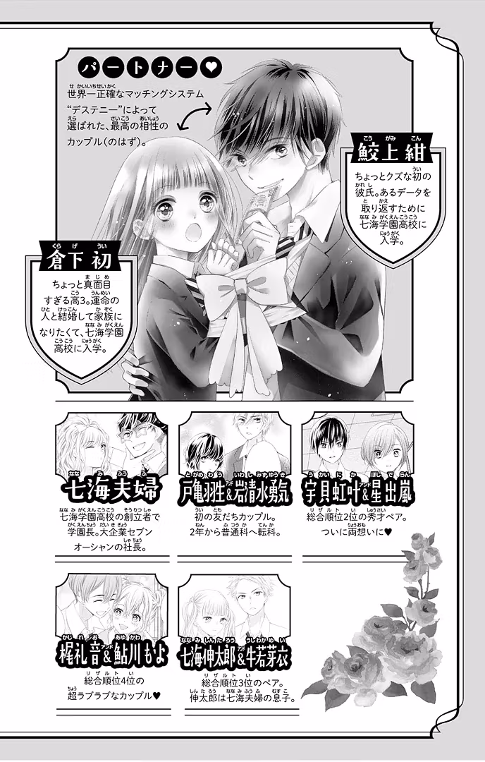 Read Ui×Kon chapter 45 image 5 on Lezhin