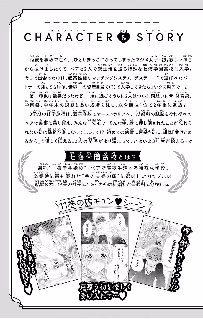 Read Ui×Kon chapter 45 image 6 on Lezhin