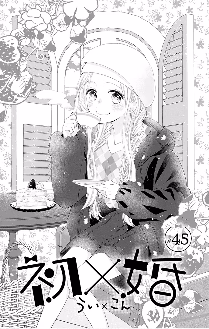 Read Ui×Kon chapter 45 image 8 on Lezhin