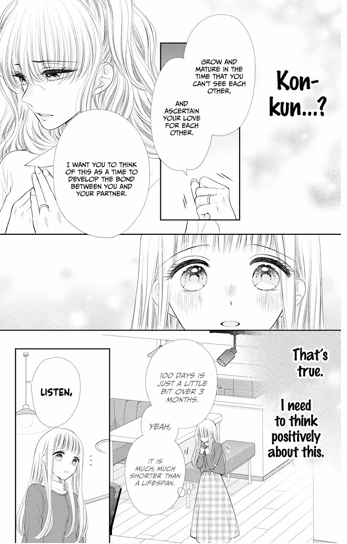 Read Ui×Kon chapter 47 image 18 on Lezhin