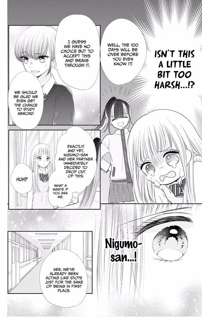 Read Ui×Kon chapter 47 image 25 on Lezhin