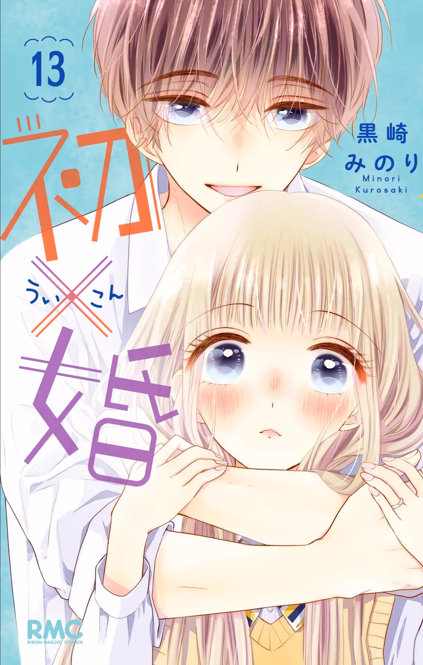Read Ui×Kon chapter 49 image 2 on Lezhin