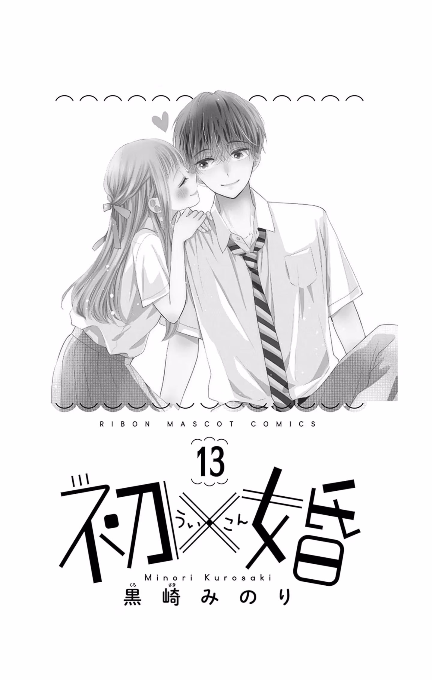 Read Ui×Kon chapter 49 image 3 on Lezhin