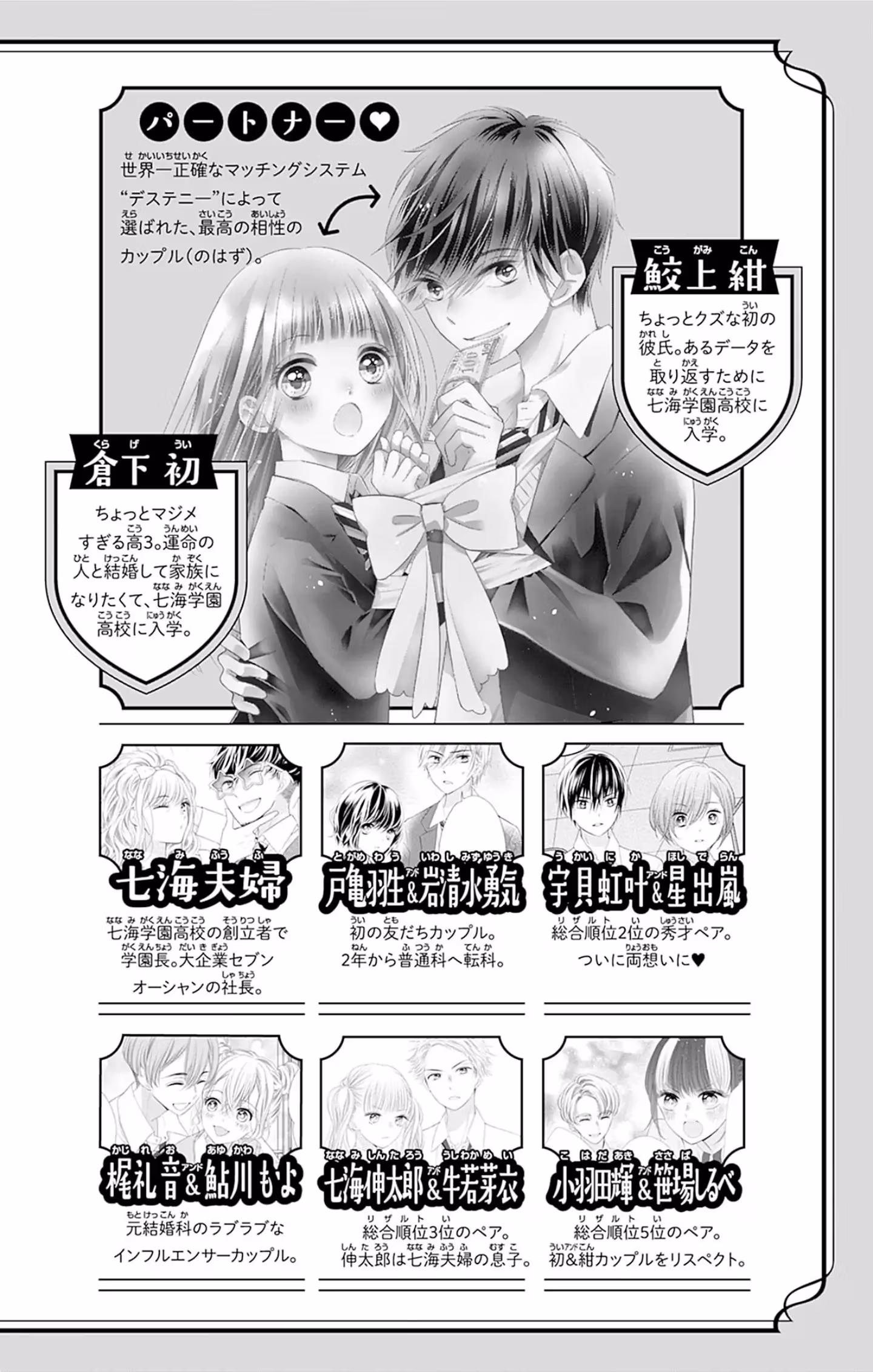Read Ui×Kon chapter 49 image 4 on Lezhin