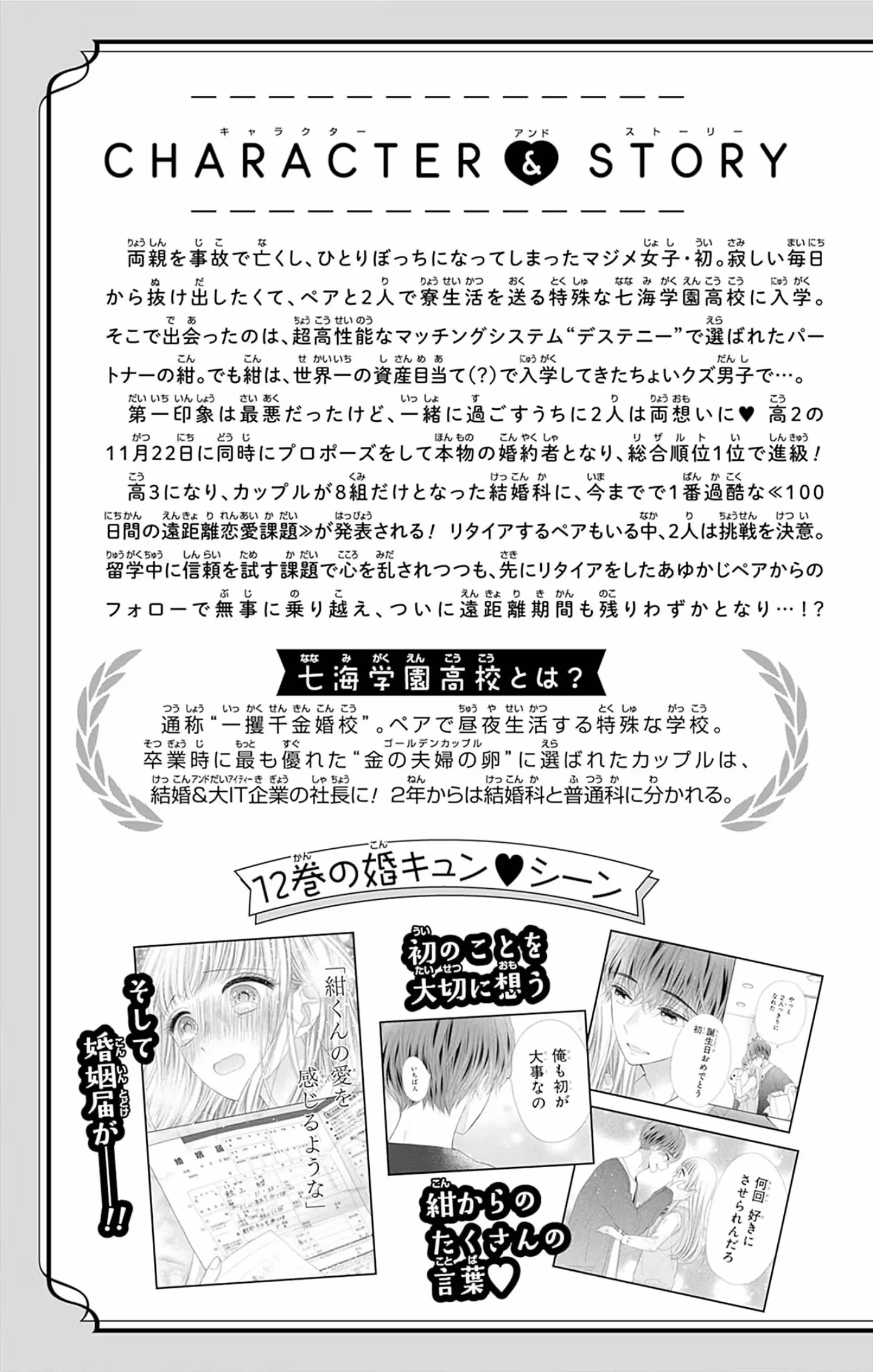 Read Ui×Kon chapter 49 image 5 on Lezhin