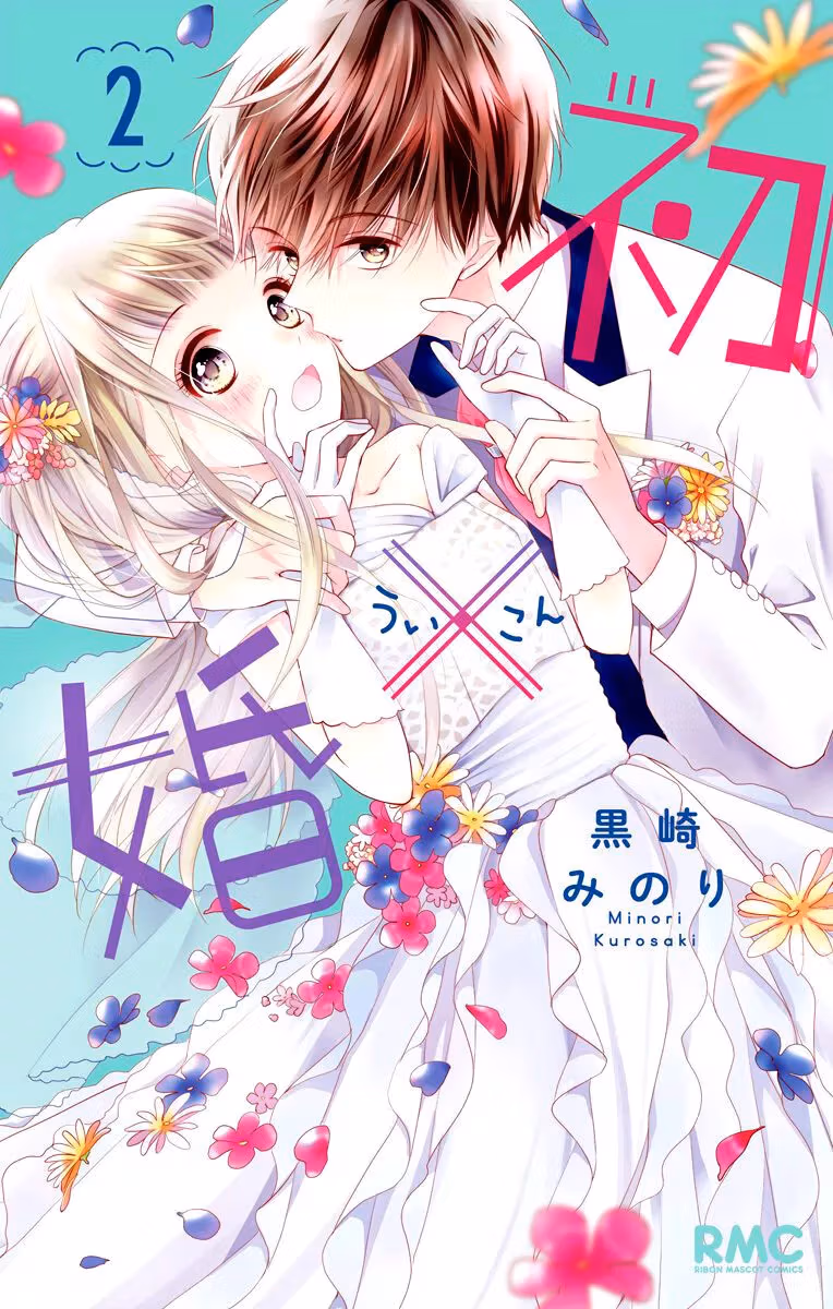 Read Ui×Kon chapter 5 image 3 on Lezhin