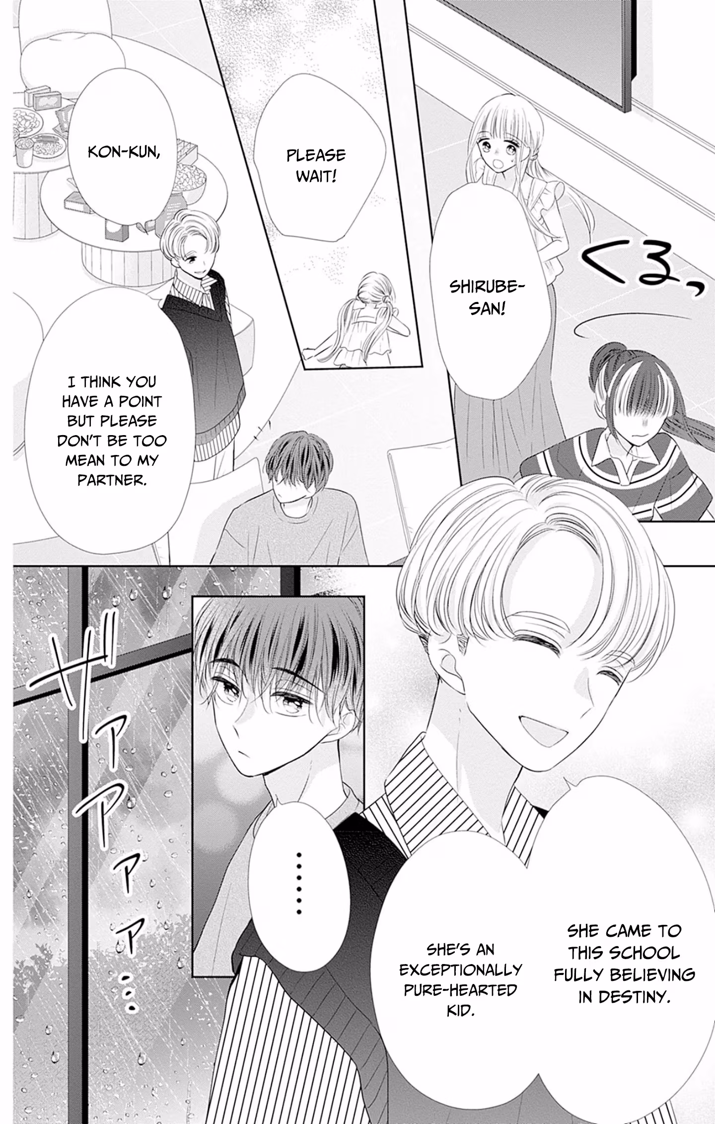 Read Ui×Kon chapter 50 image 22 on Lezhin
