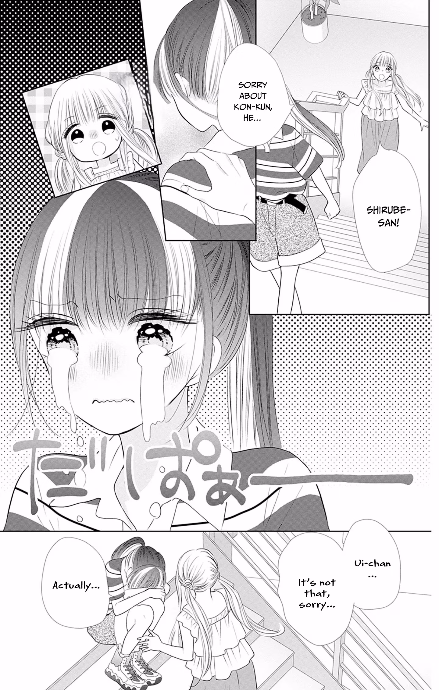 Read Ui×Kon chapter 50 image 23 on Lezhin