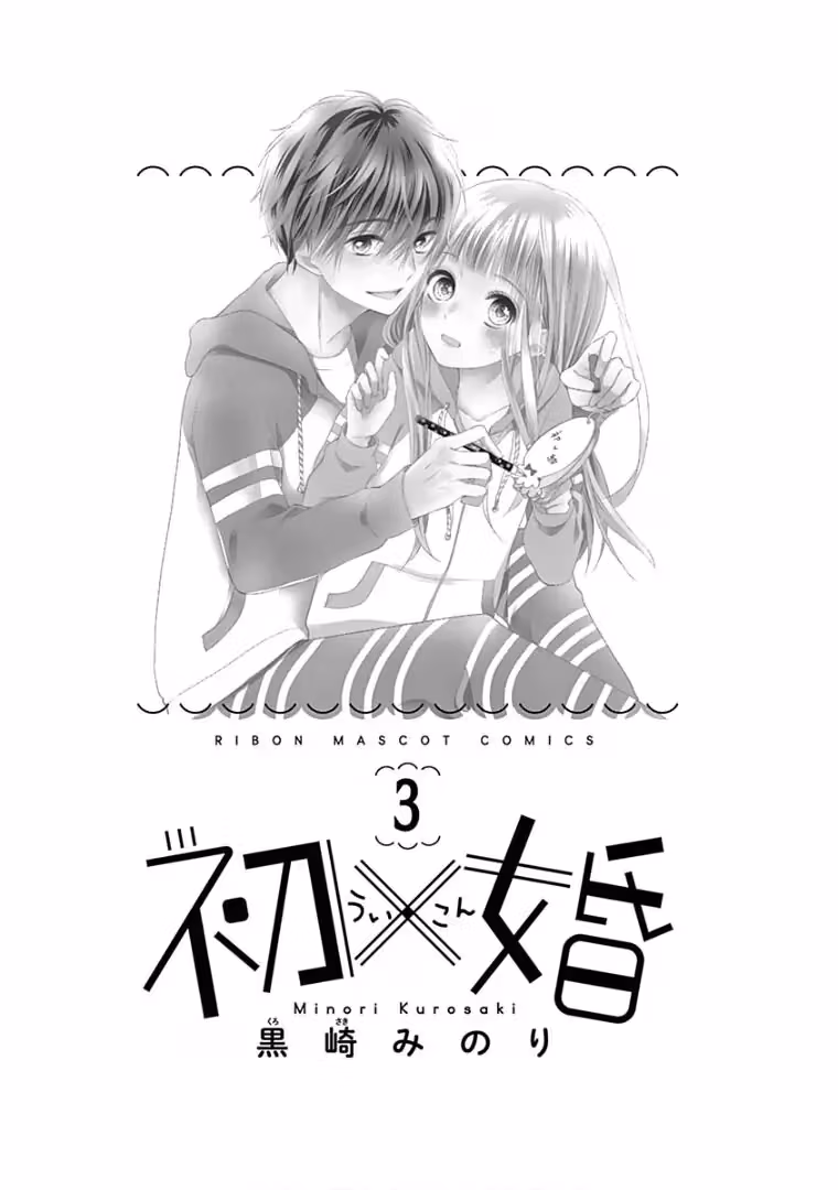 Read Ui×Kon chapter 9 image 4 on Lezhin