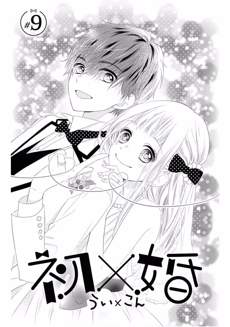 Read Ui×Kon chapter 9 image 6 on Lezhin